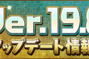 【パズドラ】結局ソロ連戦って「自前フレ枠させる為にガチャ引かせる戦略」とかじゃないだよな？