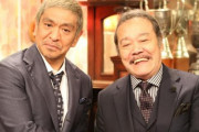 『探偵ナイトスクープ』西田敏行さんの降板理由「感動巨編的な依頼が増えて初期のコンセプトと乖離してしまった」