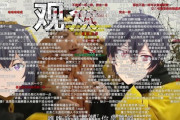 【悲報】中国人、遂に『なろうアニメ』の展開に気付く「どれもストーリーが似ている…」