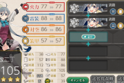 【艦これ】清霜改二丁って火力も高めなのに大発持てるの偉いよね