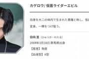 【仮面ライダーリバイス】カゲロウも遂に消滅か･･･