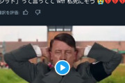 【速報】INMUKING、ついに世界進出wwwwwwwwwwwwwwww