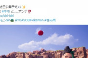 アニソン界の覇者YOASOBIさん、ポケモンの新曲「Biri-Biri」を今月18日に公開！MVも近日公開予定