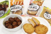 【ニセモノの肉】伊藤ハムさん、大豆由来のお肉を3月に発売ｗｗｗ