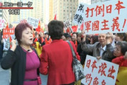 中国人「君たちの周りの親日反日ってどんな感じ？」「知能レベルが下がるほど反日」「貧乏人ほど反日」　中国の反応