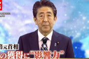 【衝撃】安倍氏の後援会関係者「晋三さんは民主党政権のときにとにかく政権を取るため統一教会を使った」←何やて!??