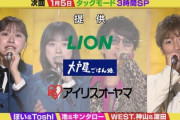 【日向坂46】2025年新春『鬼レンチャンSP』出演メンバーが判明！