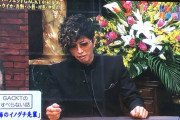 【悲報】GACKT、すべらない話で「パワハラ…？」疑問の声あがる