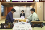 【悲報】 藤井聡太さん、叡王戦で1日に2回千日手