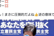 こいつが何か言う度確実に票が逃げてくな　〜　立憲・安住氏「立憲の質疑は質・量共に圧倒的に上回ってますよ。皆さんもお認めになるでしょ？」