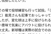 藤浪がメジャーで通用しない理由、判明する