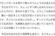 ◆悲報◆浦和の主将柏木陽介さん完敗に「俺が入った時は全員、もう死んでいたから」(´・ω・`)