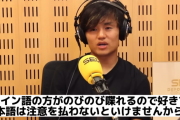 【悲報】久保建英「スペイン語で話す方が好き。日本語は言葉を選ばなきゃいけない。自由じゃない」
