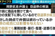 ひろゆき「へずまりゅうを責めるのはおかしい。レジ会計前に食べるのは海外では当たり前」→普通に起訴