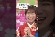 設楽さんも鼻歌が上手だね～ [ 秋元真夏 ] #乃木坂46