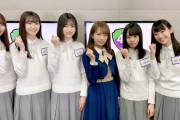 【乃木坂46】坂道研修生配属後の集合写真がこちら！