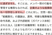 ヘリ基地反対協議会「我々はただの一般人の集まりだから責任など取れない」