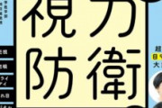 【悲報】20代の6割が「スマホ依存症」自覚。50代は7割以上が「目に疲れ」