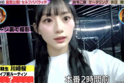 【乃木坂46】川﨑桜のライブ前ルーティンがこちら