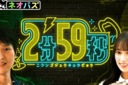 【速報】『みえる』放送終了か！？佐々木久美、千原ジュニアさんとABEMAで新番組MCへ！【2分59秒】