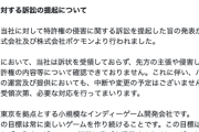 【朗報】パルワールド、全インディーズゲームの未来のために任天堂と徹底抗戦すると発表