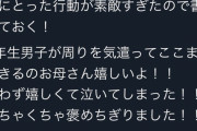 ツイ民の小6の息子、授業中突然生理が来た女子にイケメン行動をとる