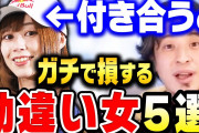 【悲報】たぬかなさんが大炎上した理由
