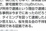 【悲報】鳩山元首相、糖質になってしまう｢沢尻エリカはタイミング図って逮捕されたとしか思えない｣