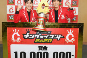 【朗報】キングオブコント優勝者の現在wwwww