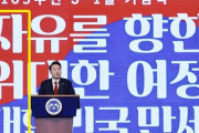 【ハンギョレ】尹大統領「韓日の新しい世界」を一方的に宣言…強制動員の賠償も韓国が肩代わり