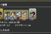 【パズドラ】列界の化身の19階の転生オデドラ強くね？覚醒無効にしてきて回復消せないとか死ぬやん