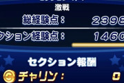 【パワプロアプリ】戦国野手やっぱ微妙だなあ・・・やっぱアスレかね