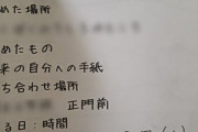 【悲報】小学校の卒業式の日にタイムカプセル埋めたから20歳の時に全員集合！！→結果ｗｗｗ