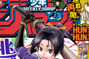 【悲報】ワイ、まだ単行本が出ていない「ハンターハンター」の最新話を見る手段がないことに気づき絶望･･･