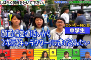 【画像】女子中学生３人組、すでに自分がブスだと自覚し卑屈になってしまう