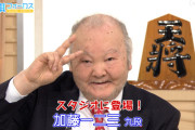 【訃報】将棋棋士の加藤一二三さん死去　86歳　愛称「ひふみん」