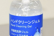 韓国人「国の恥だ(TT)」韓国産アルコール手洗浄ジェルを輸入した日本の業者『濃度虚偽表示』発覚