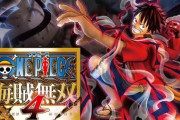 PS4＆Switch「ONE PIECE 海賊無双4 Deluxe Edition」予約開始！追加プレイアブルキャラクター9体が含まれる「キャラクターパス」収録