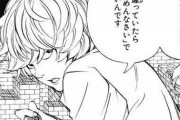 《デスノート》で好きな台詞を言っていけ！！