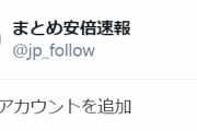 明けまして、おめでとうございます。見に来ていただけませんか？【重要】Twitterが沢山あります。