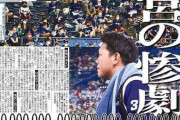【悲報】中日ドラゴンズ「金が無いから新外国人を獲りません」【ガチで補強する気ゼロ！？】