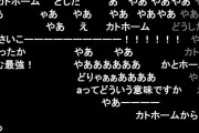 人気ゲーム実況者の加藤純一さん、救急車で緊急搬送される！！