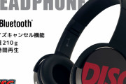 ディスクアッパーさんに朗報！サミーがノイズキャンセリング付きヘッドホンを発売する模様