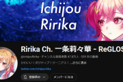 【ホロライブ】莉々華社長の登録者数またバグってんの…？