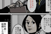 【漫画】妻が選んだ手土産を渡す夫「つまらないものですが」ではない、センスある言い方に「素敵！」