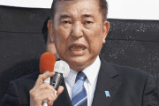 石破首相「歴代首相も10万円配っていたかどうかは知りません」