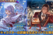 【グラブル】光SSRリリィ,風SRスピナーのクリスマスverが新登場！グランデフェス開催！12月16日ガチャ更新情報
