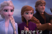 『アナと雪の女王2』松たか子さんが歌う新曲が公開！迫力がガチすぎて鳥肌が立つ人が続出！！