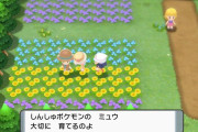 【悲報】「ポケモンBDSP」幻のポケモンさん、モブから雑に手渡し