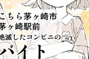 【悲報】炎上漫画家さん、キモすぎてFF14のキャンペーンから外される